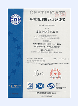 環(huán)境管理體系認證證書